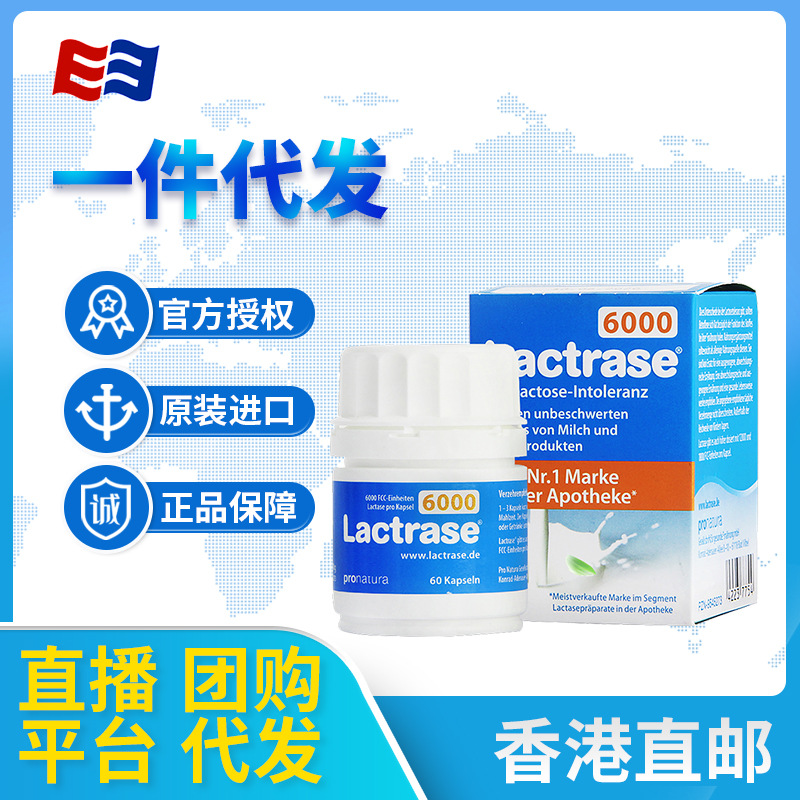 Germany Lactrase Lactase 60 grain 6000 Infants Lactose Tolerance baby Acidic Qinghuo Drops