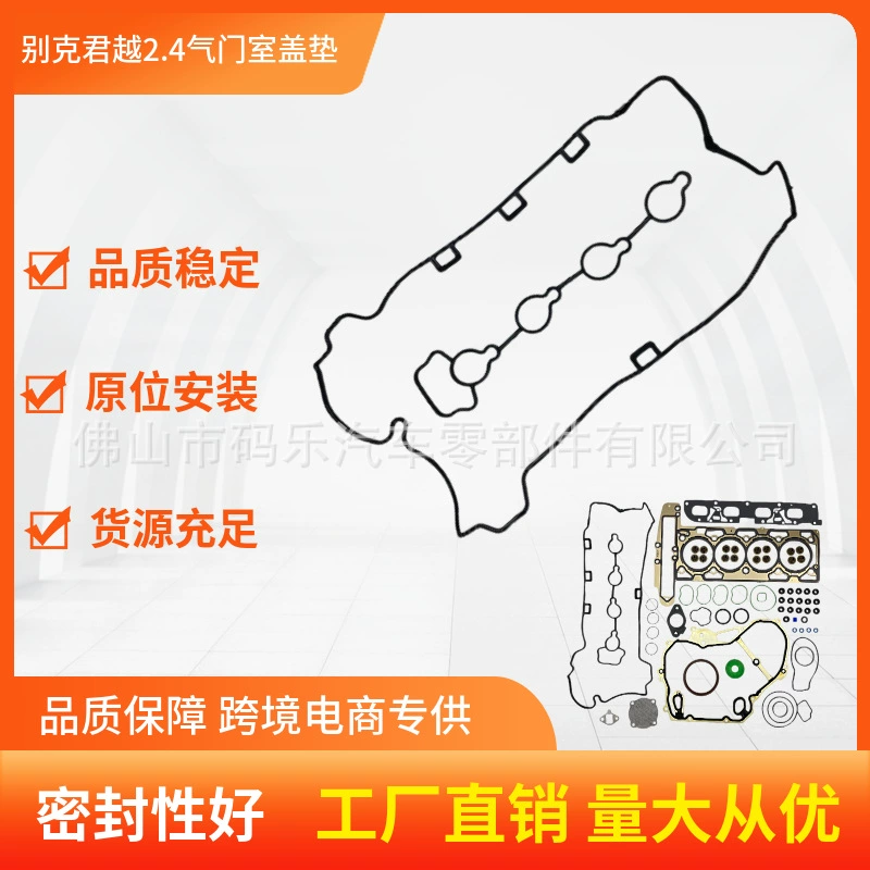 Крышка клапана 12609291 для Buick New Lacrosse 2.4 Прямой впрыск крышка клапана герметик