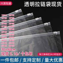 服装包装袋现货包邮童装衬衫拼豆收纳袋环保pe无粉透明拉链袋定制
