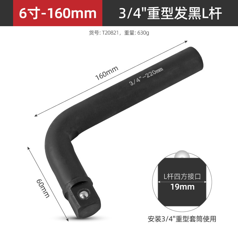 大飛1/2ソケット延長ロッド3/4電動空気圧接続ロッド多機能手動加力ロッド延長ロッドツール|undefined