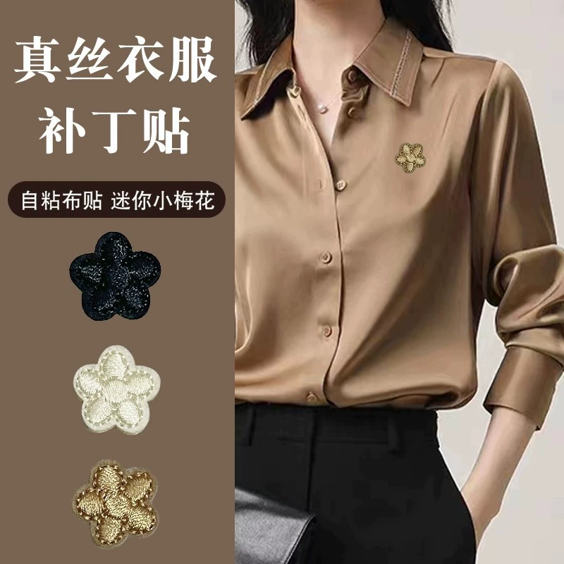 Самоклеящиеся вышитые тканевые наклейки мини-цветок сливы шелковая одежда пуховик декоративные наклейки без швов патч для ремонта отверстий наклейки