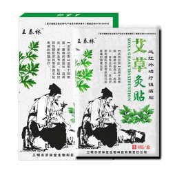 艾草灸贴疼痛膏药膝盖贴跑江湖地摊热销货源保健社区团购电商代发