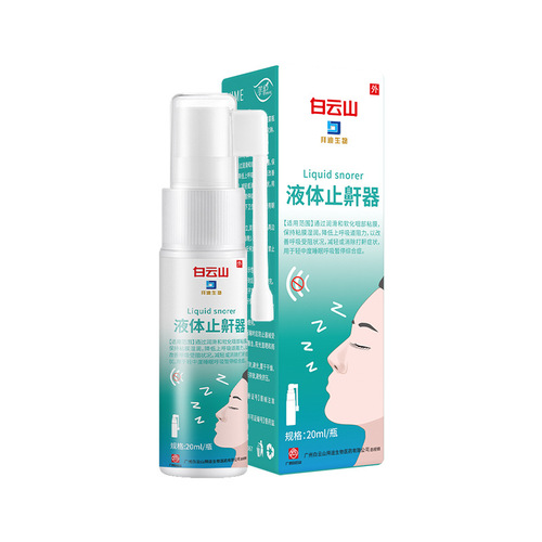 Bai Di Biological Liquid Snore Stopper SnoreStop Snore Prevention Device for Men and Women Snoring Deep Sleep Nasal Spray