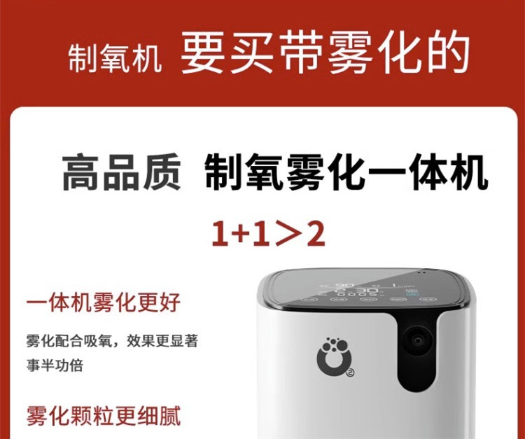 Shutanfu oxygen generator household oxygen breathing machine for the elderly breathing oxygen machine for pregnant women small family portable with atomization