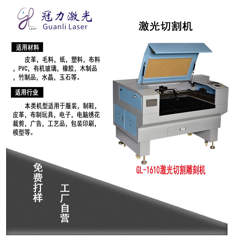 EVA泡棉激光切割机 烫钻模板激光切割机 玩具非金属激光切割机