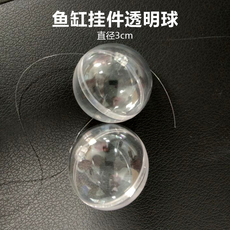 亚克力圆形夹悬浮球 鱼缸造景挂件悬浮球 鱼缸造景创意透明球