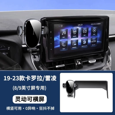 bracket screen, Car phone holder - 19-23-models24-models-12t-corollaralink-8-9inch-screen-smart-and-horizontal-standard