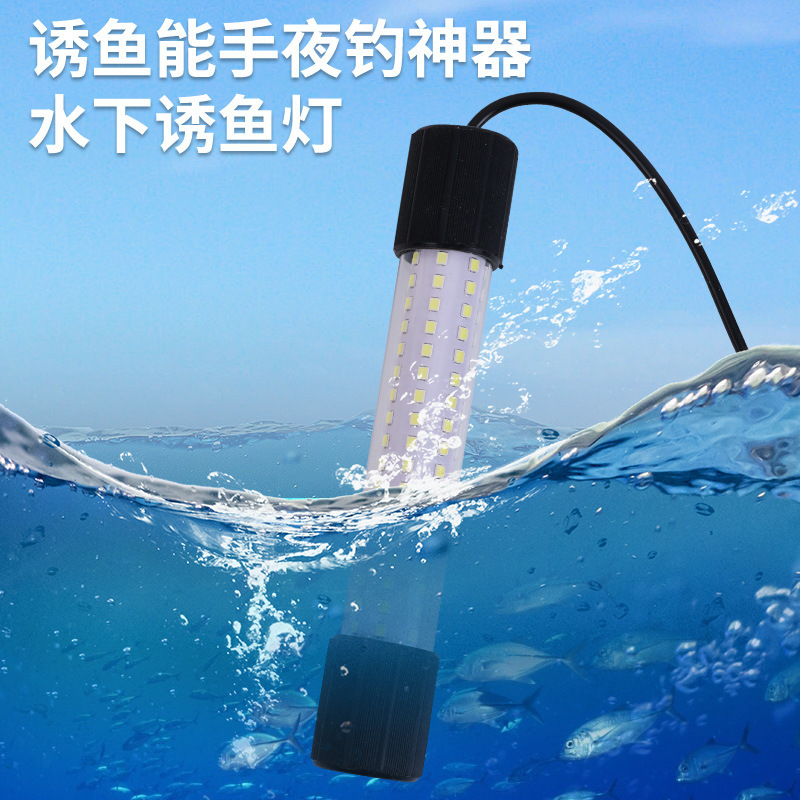 10W Marine Underwater Fish-Attracting Light for Wild Fishing, Raft Fishing, Fish Gathering Light, Blue-Green Night Fishing Underwater Special Light, Squid Light