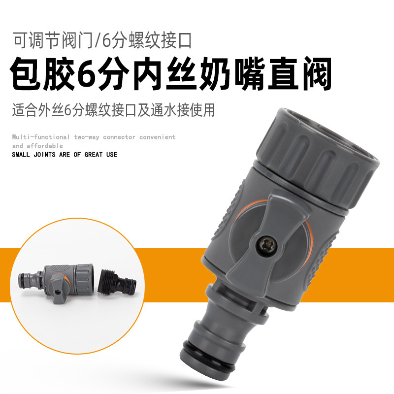 洗車水銃部品3/4分6分水管快速蛇口多機能継手補修止水接続洗濯|undefined