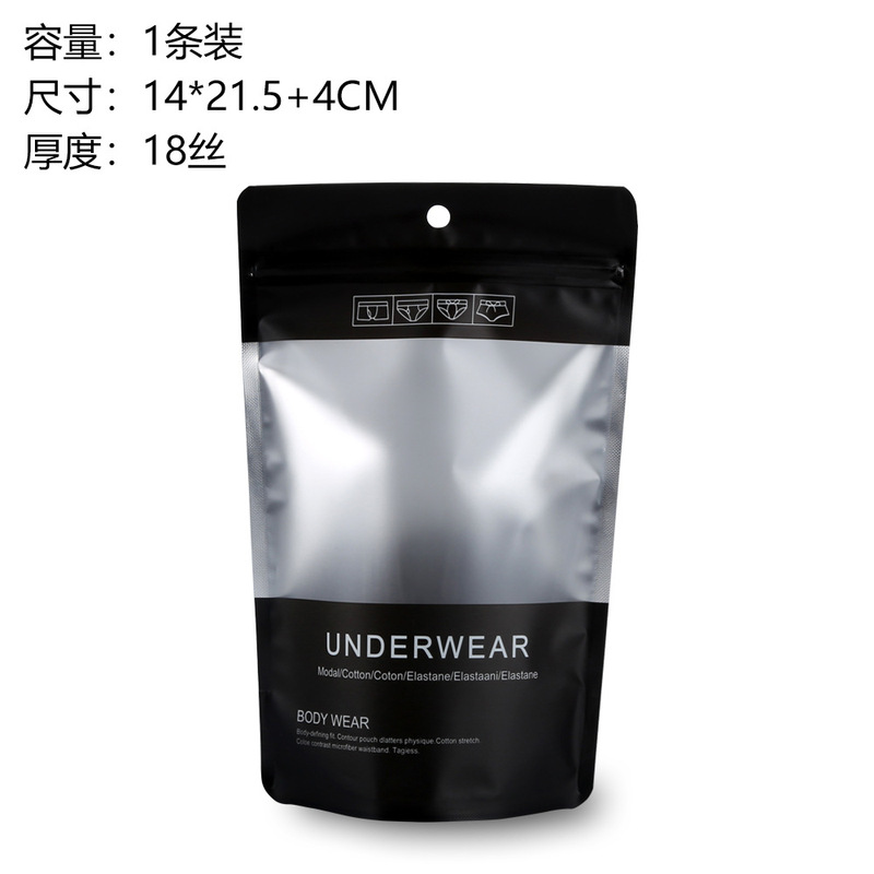 メンズレディース汎用透明独立下着包装袋1枚2枚3枚入り自立下着ジッパー袋|undefined