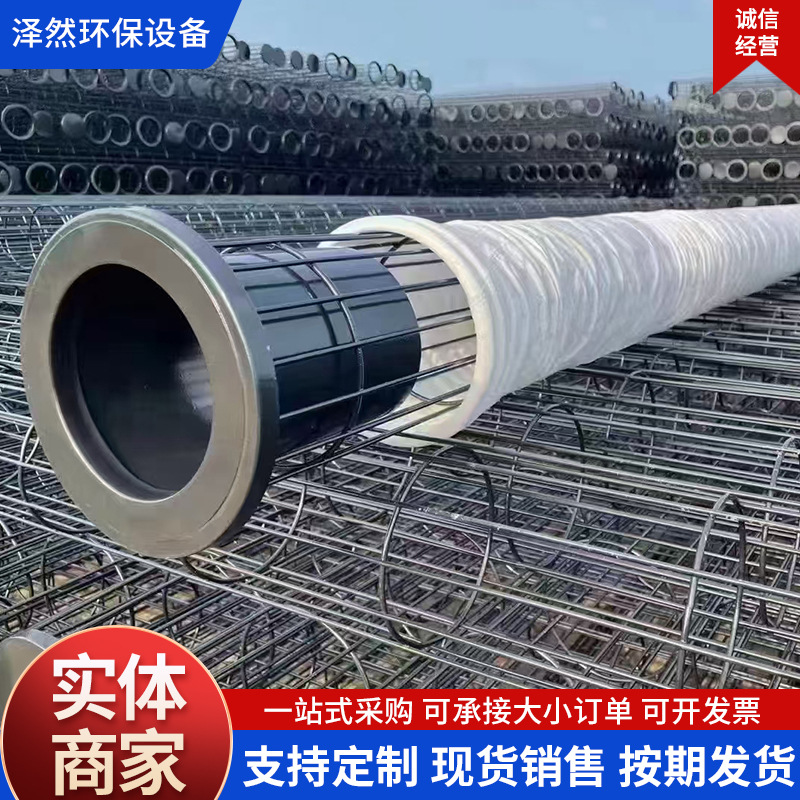 常温涤纶针刺毡滤袋 袋式除尘器滤袋工业除尘布袋滤袋集尘布