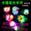 Cartoon bracelet