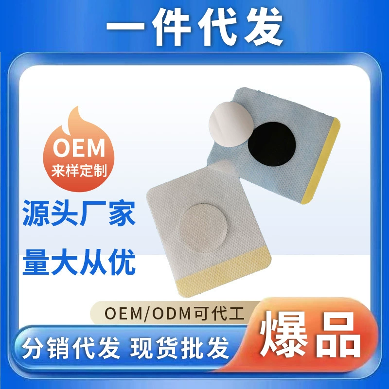 Дропшиппинг от производителя: пластыри для шейного и поясничного отделов позвоночника, пластыри с полынью для трех меридианов, пластыри для домашнего использования при зимних и летних заболеваниях, пластыри для акупунктурных точек, согревающие пластыри для моксотерапии.