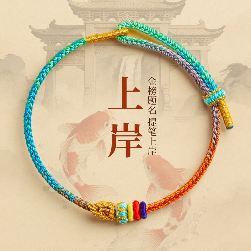 Lucky Charm Bracelet for Passing Exams, Good Luck in Exams, Cheng Shu Qi Hui, Wenchang Knot Bracelet, Gift for Passing the College Entrance Exam and Achieving Top Marks Lucky Charm Bracelet for Passing Exams, Good Luck in Exams, Cheng Shu Qi Hui, Wenchang Knot Bracelet, Gift for Passing the College Entrance Exam and Achieving Top Marks