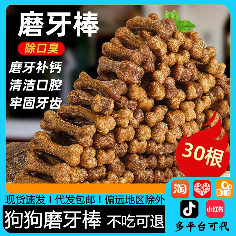 Палочки для прорезывания зубов для собак, кости для домашних животных, устойчивые к укусам щенки Тедди, собаки маленького размера, кости для чистки зубов, добавки кальция, товары для дрессировки домашних животных