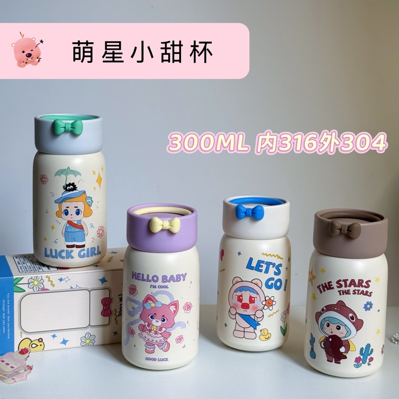新款可爱女生小甜杯316不锈钢高颜值保温杯户外便携车载随行杯|undefined