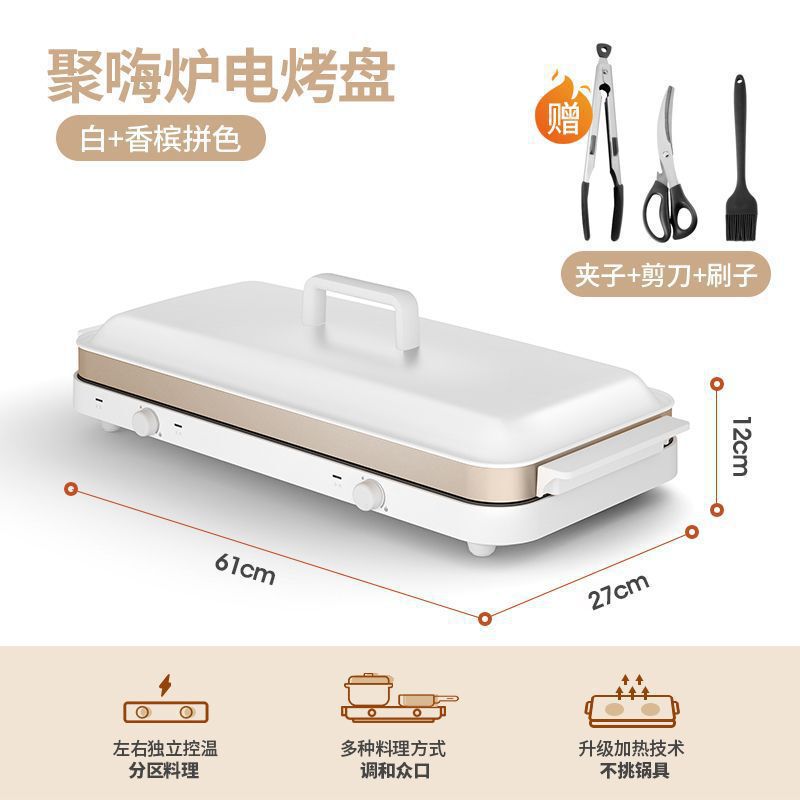 烤盘料理锅多功能家用一体电烤炉无烟烤盘电烤盘聚嗨炉|undefined