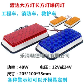 交通警示灯;其他报警器;配电柜