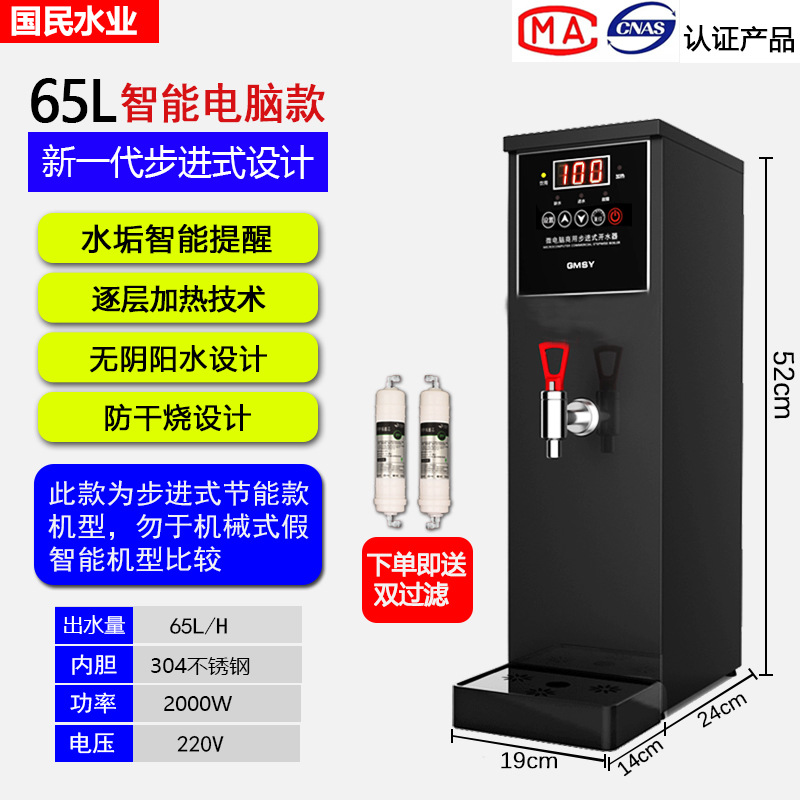 65L 스테퍼 스마트 모델 + 물 상자 + 무료 이중 필터 블랙