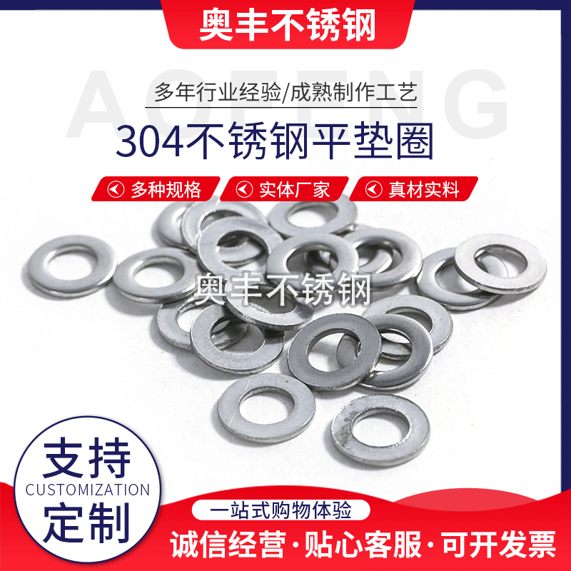 304不锈钢金属垫片垫圈超薄加大加厚 密封垫M4M5M6M8不锈钢平垫