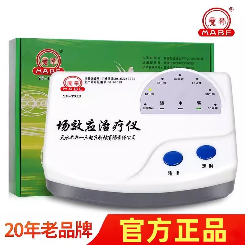 魔帯場効果治療器頚椎肩周炎腰椎盤家庭用熱敷理学療法器YF-T01B|undefined