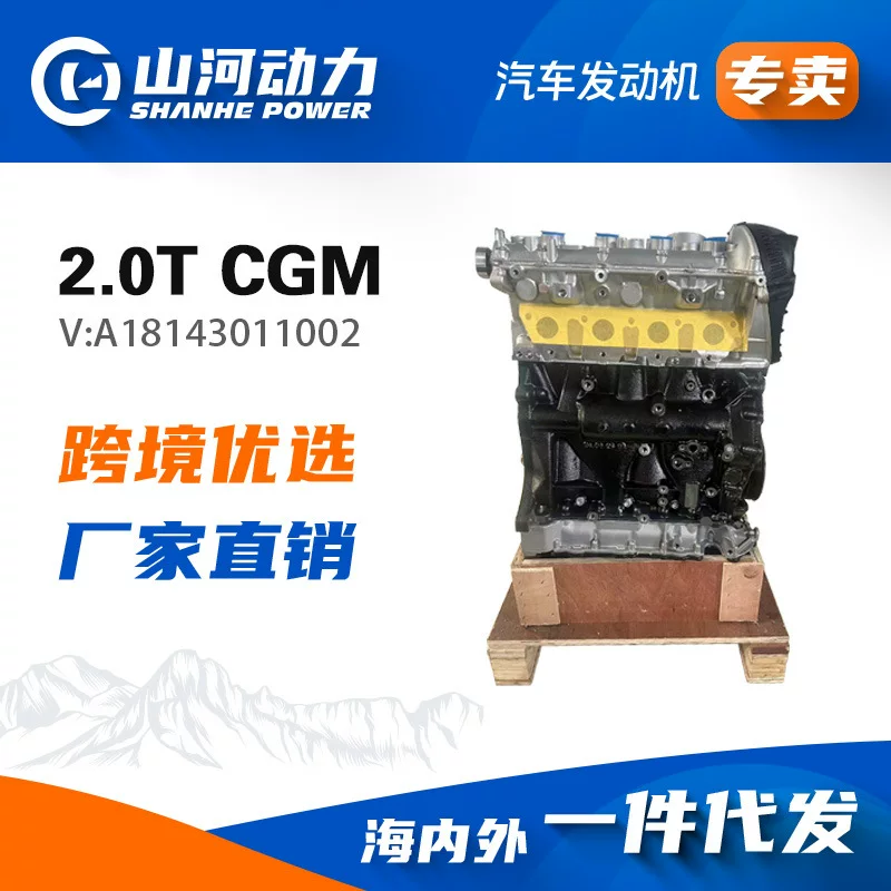 Двигатель CGM 2.0T подходит для Golf Mageta Magotan Passat Speed мотор мотор
