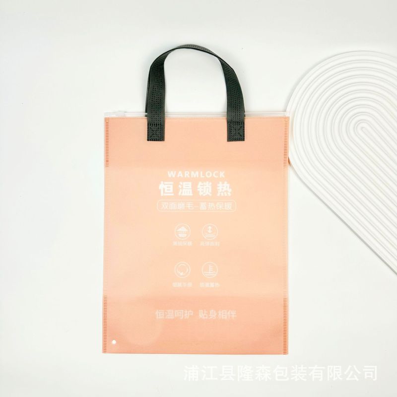 服装通用服饰手提拉链袋 打底裤棉裤无纺布手提袋 保暖内衣包装袋|undefined