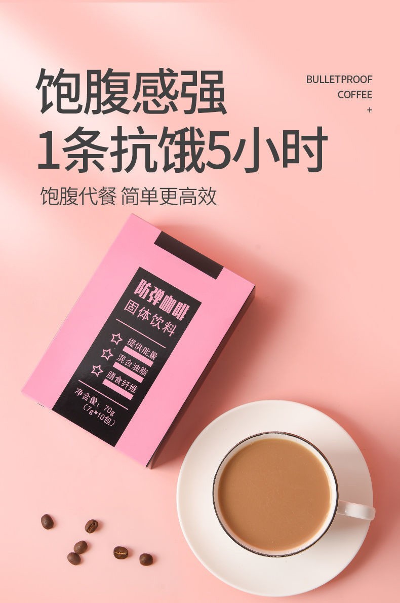 白芸豆生酮咖啡