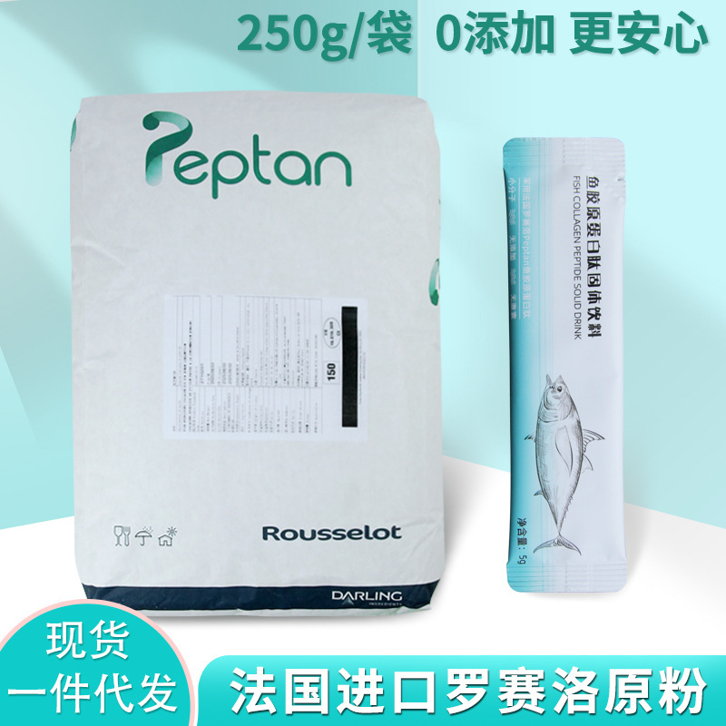 French roselot collagen peptide original pure powder hydrolyzed cod small molecule peptide essence powder oral liquid drink