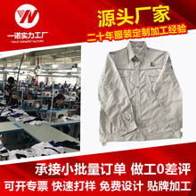 夏装网格防静电套装长袖工作服加油站薄款劳保服电工服