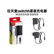 适用switch欧版电源适配 switch日版充电器支持底座 OLED美规火牛