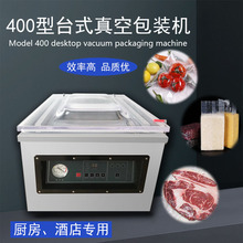 真空机小型台式食品真空封口机酒店熟食真空机干湿两用包装机