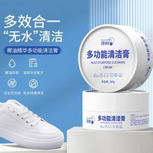 净刻小白鞋清洗剂免洗强效去污增白专用多功能白鞋清洁膏神器懒人