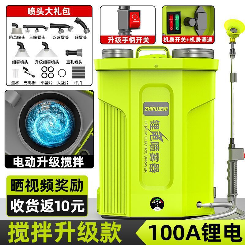 ドイツ芝浦電動ミキシング噴霧器農業用高圧噴霧器充電式リチウム電池噴霧器農薬噴霧バックパック|undefined