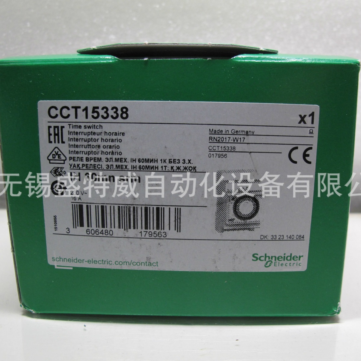 原装现货 CCT15338  IH 60Min (1通道) 机械式定时开关