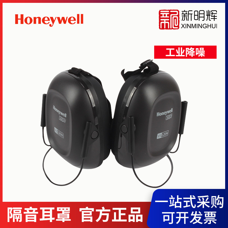 霍尼韦尔1035115-VSCH VS120N颈带式耳罩（代替1011994）