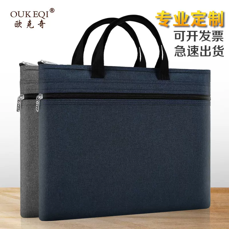 手提文件袋帆布大容量防水双层公文袋商务会议资料收纳公文包印刷