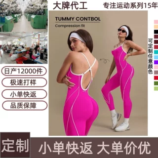 跨境新款9色交叉腰撞色瑜伽连体衣蜜桃臀长裤健身运动服