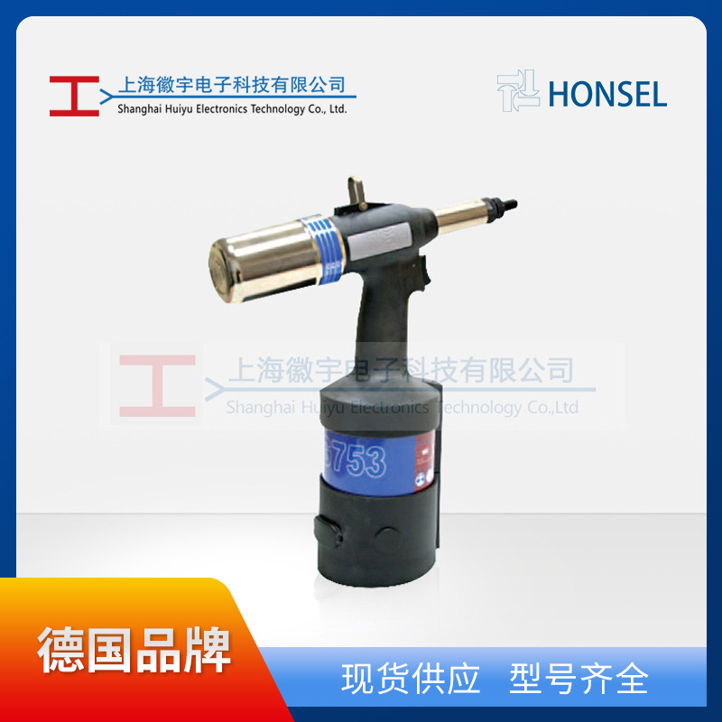 VNG753 德国Honsel气动铆螺母枪