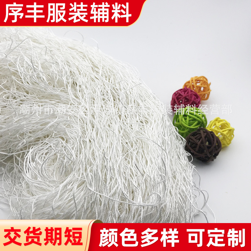 人造丝本白有光2*3股线 粘胶15股机织线 手钩线花边纱线2股线