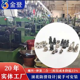 厂家定制M4镀黑锌镍十字平头CPU散热器显卡弹簧组合主板螺丝非标
