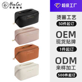 定制多功能洗漱包加厚PU枕头包旅行便携高颜值化妆包手提收纳包