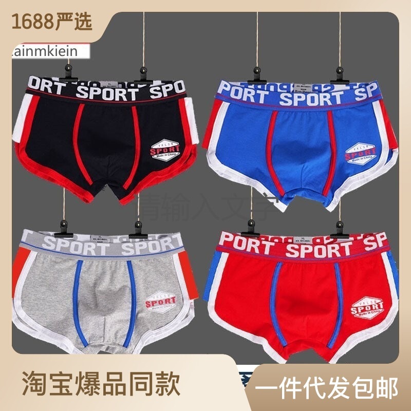 National Trend New Pure Cotton Men's Underwear Boxer Boutique Underwear Male Youth Student Sports Boxer Shorts Men