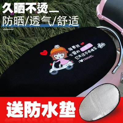 Electric Car Cushion Cover Heat Insulation Sun Protection Pedal Electric Motorcycle Cushion Cover Battery Car Cushion Cover Universal for All Seasons