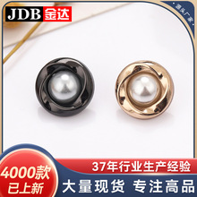 波浪边珍珠衬衫金属钮扣衬衣扣子毛衣针织纽扣金达服装辅料