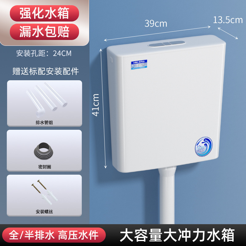 卫生间家用厕所马桶蹲便器冲水箱配件套装大冲力加厚免打孔挂墙式|undefined