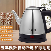 长嘴电热水壶不锈钢烧水壶家用耐用快速烧壶泡茶壶自动断电