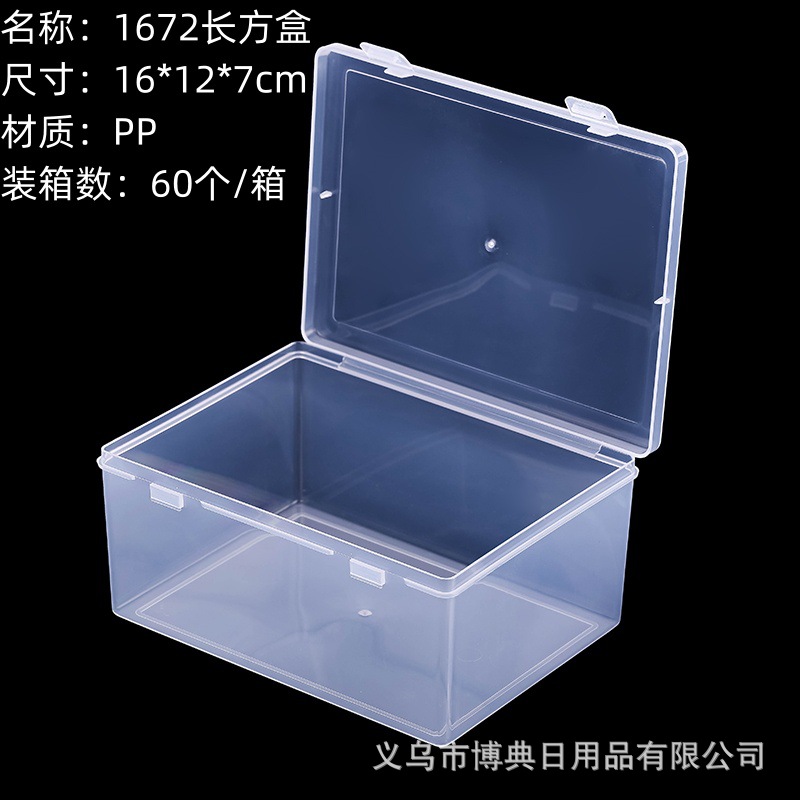 1672 직사각형 상자 16*12*7cm