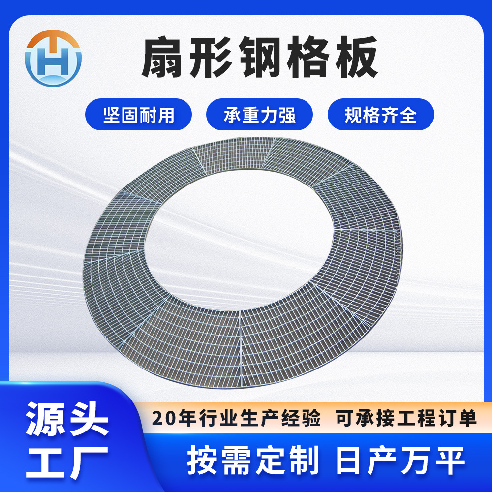 热镀锌扇形钢格板市政绿化排水沟树池盖板圆形网格镀锌异形格栅板
