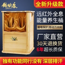 锦瑜康远红外线频谱养生桶全息能量养生桶石墨烯家用美容院汗蒸桶